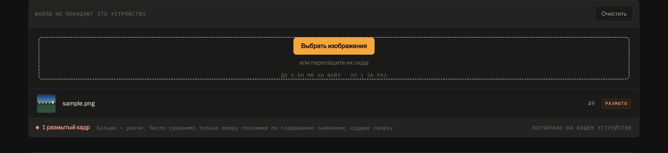 Сортировка от худших к лучшим: кадры, достойные второго взгляда, оказываются сверху.